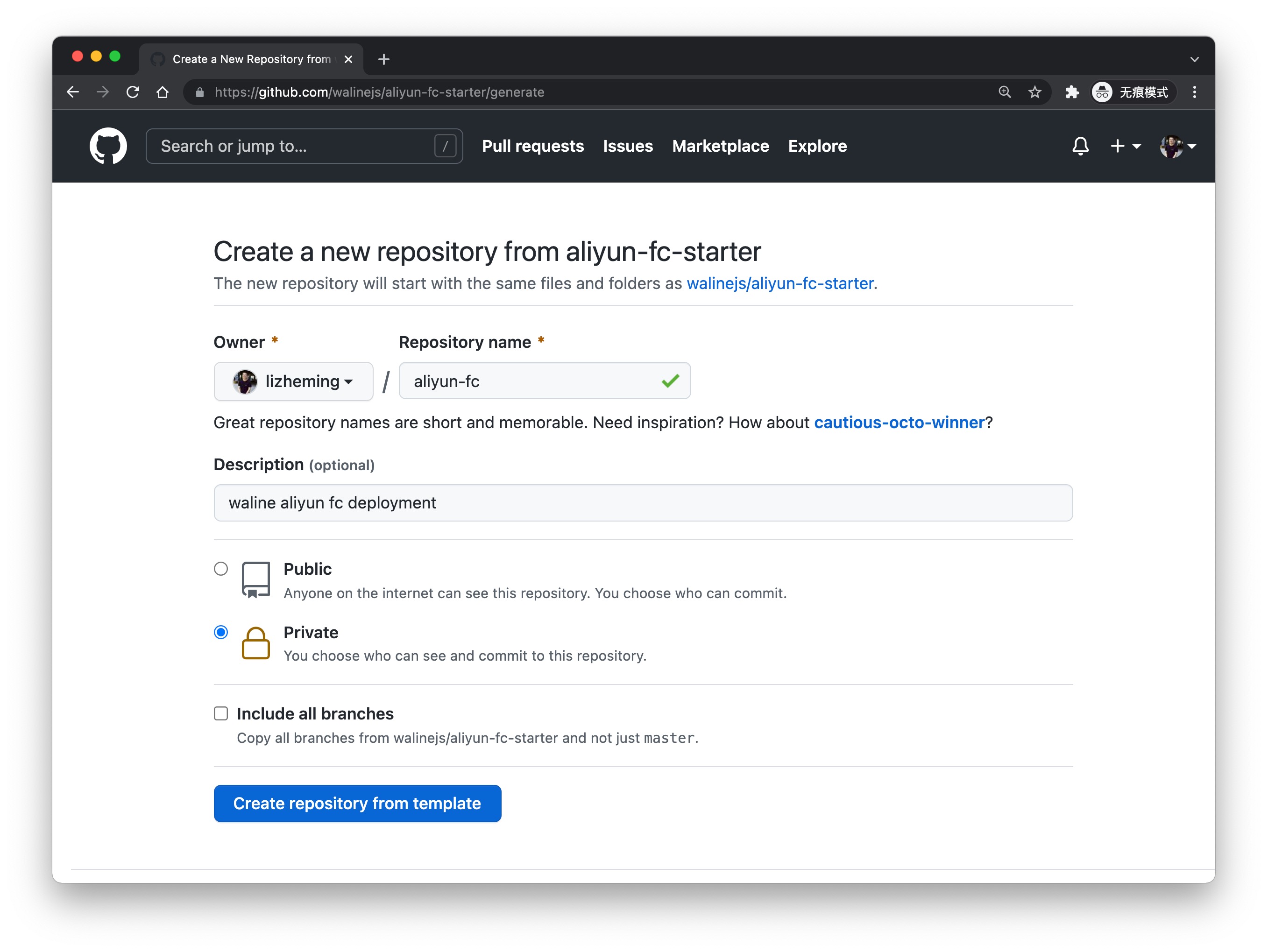 阿里云函数计算1