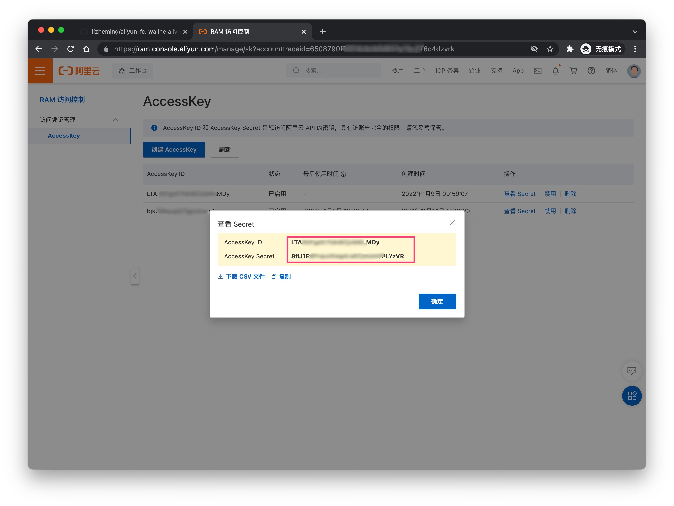 阿里云函数计算4
