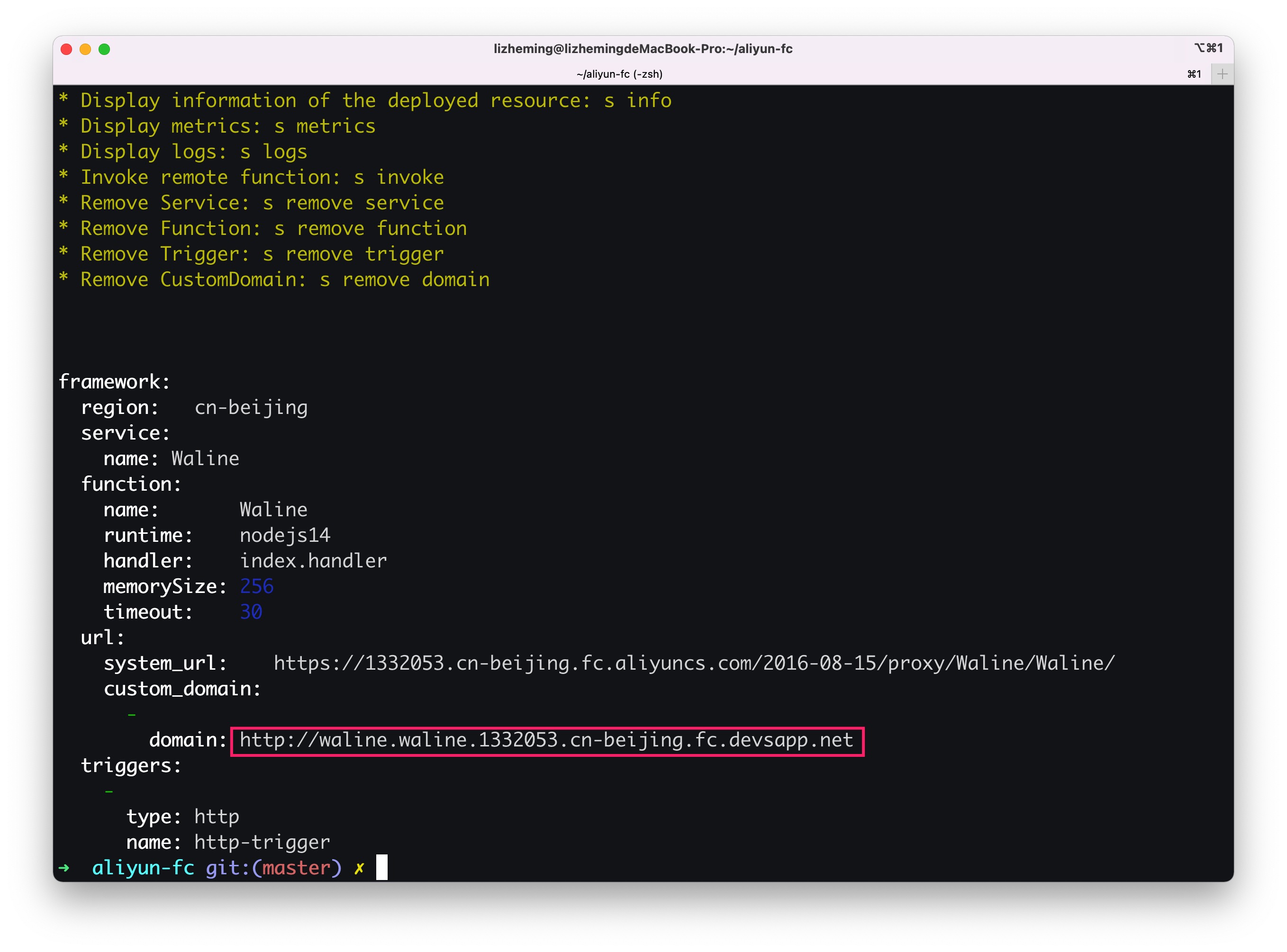 阿里云函数计算6