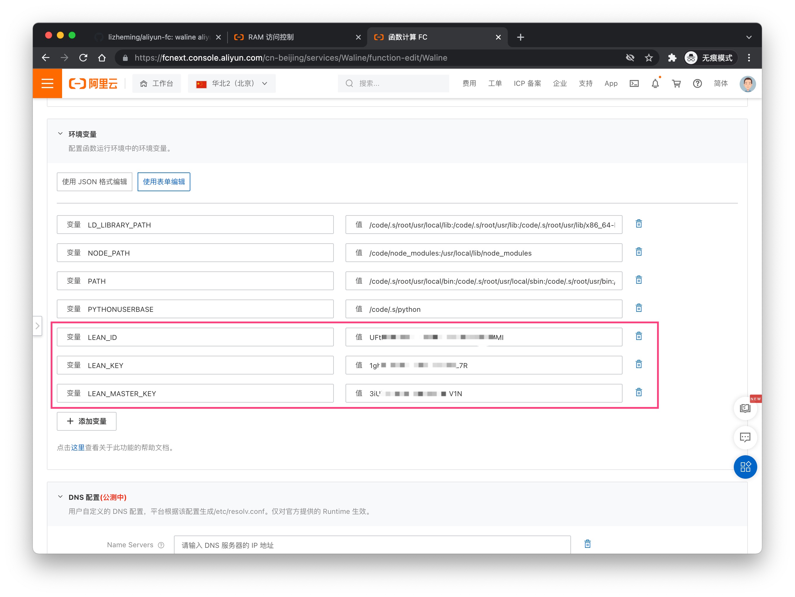 阿里云函数计算7