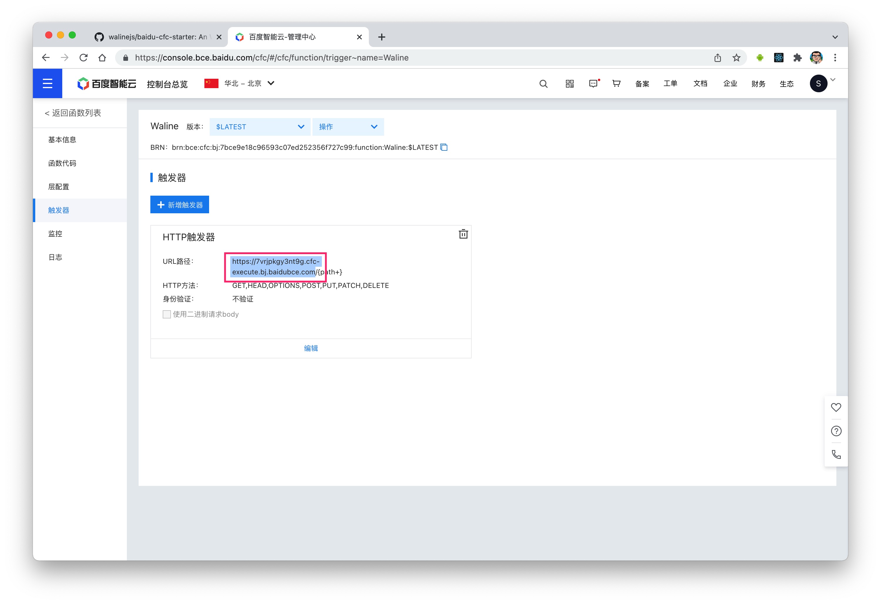 百度云函数计算10