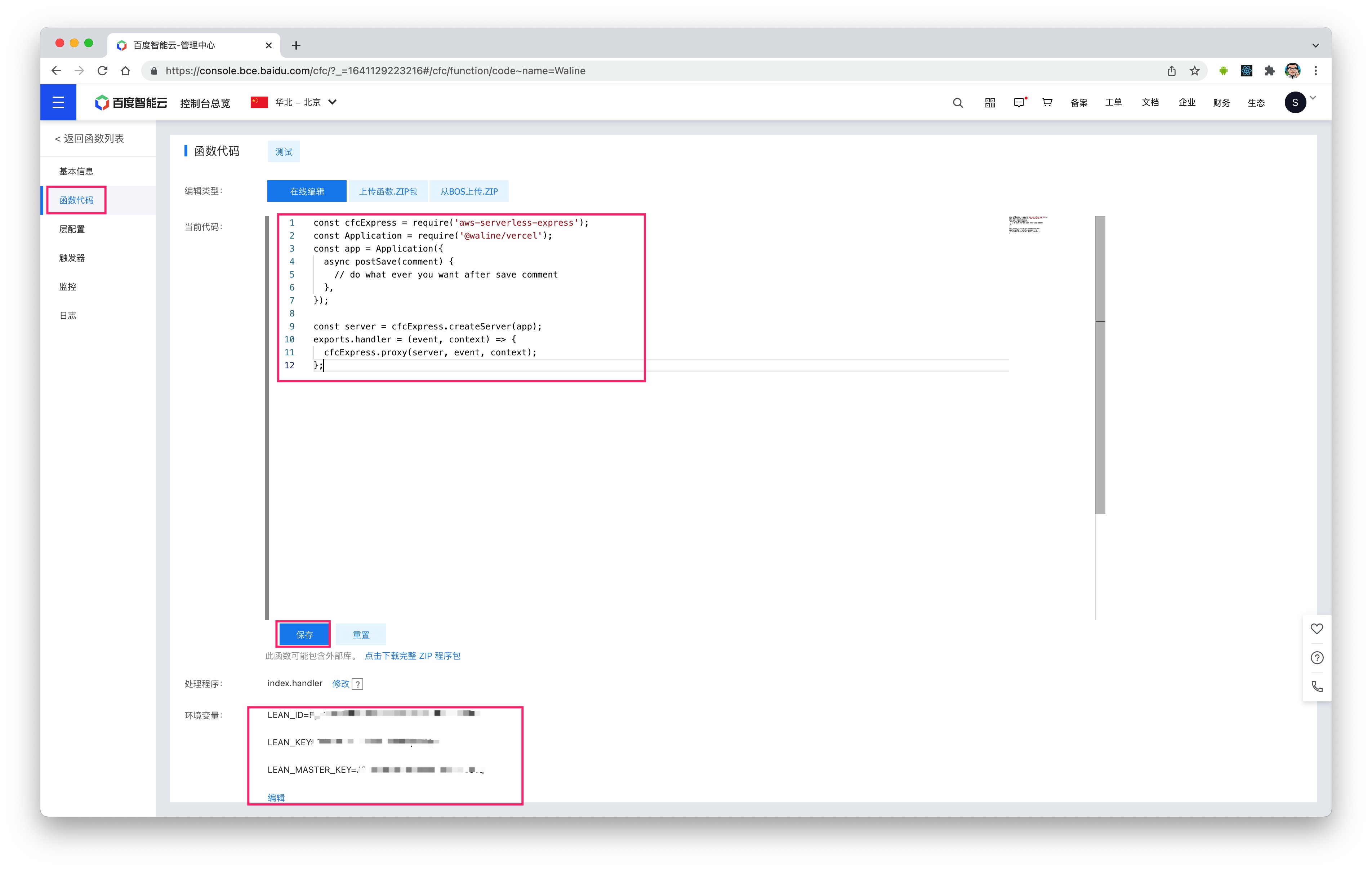 百度云函数计算11