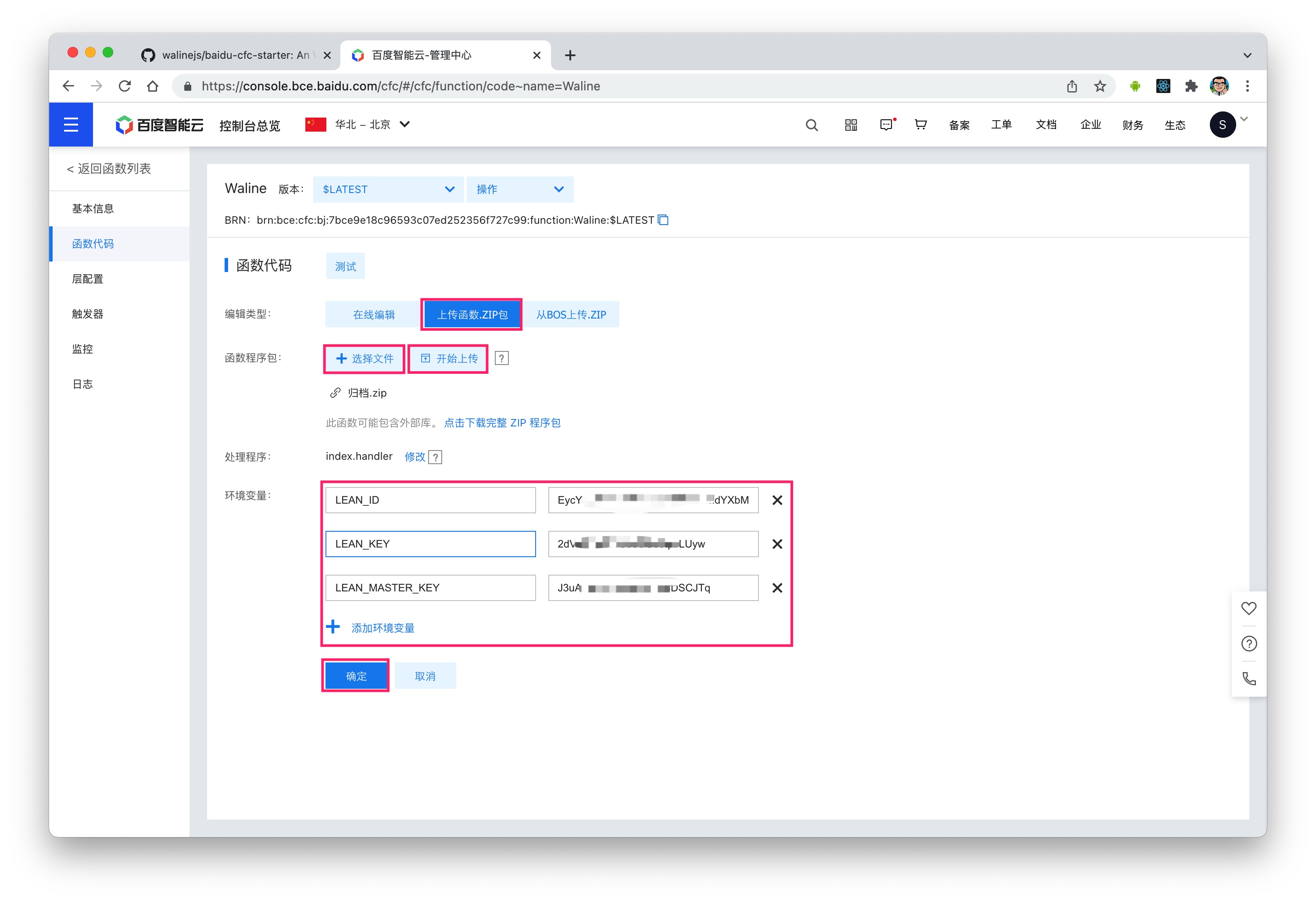 百度云函数计算9