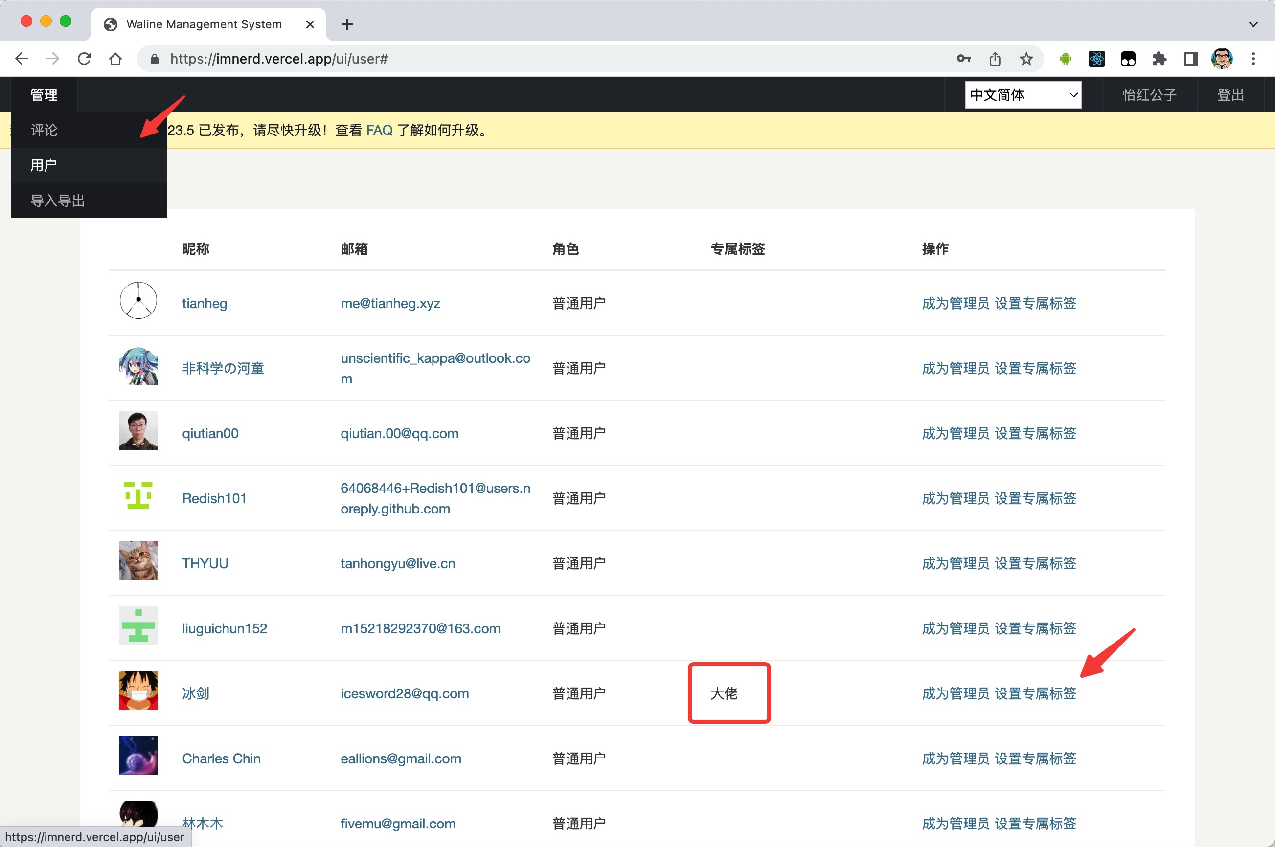 管理员设置标签